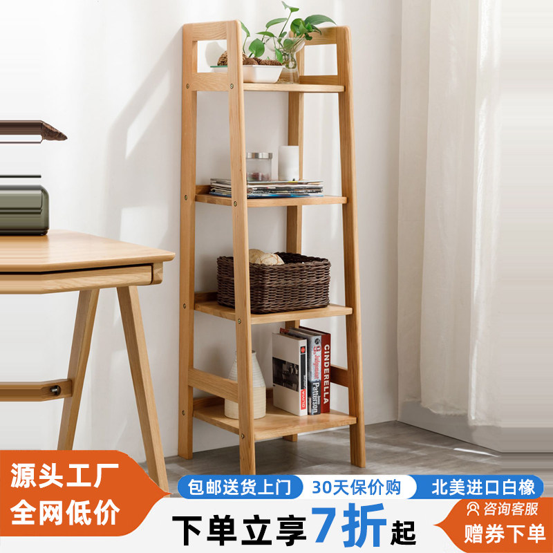 全实木书架白橡木落地置物架北欧原木梯形展示架客厅多层收纳架子