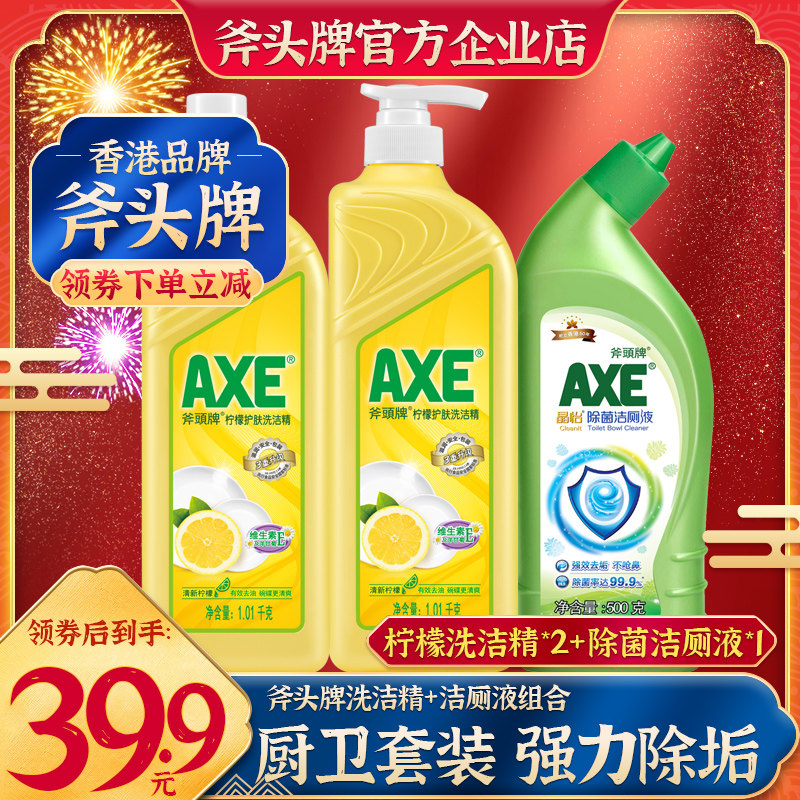 Axe Shuffle Cleaning Precision 2 Bottles Except Bacteria Cleaning Toilet Fluid 1 Bottle Kitchen Guard Cleaning Set Group Home Clothing Home Combined Clothing