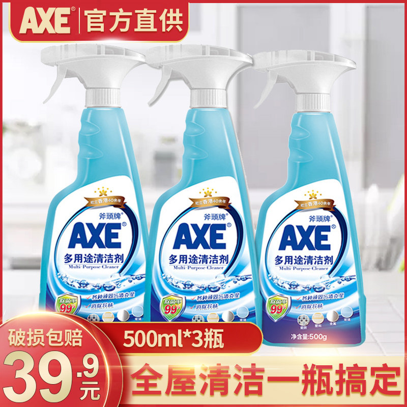 Axe brand AXE multi-purpose household environmental cleaner 500g x 3 bottles to eliminate odor lemon fragrance sterilization