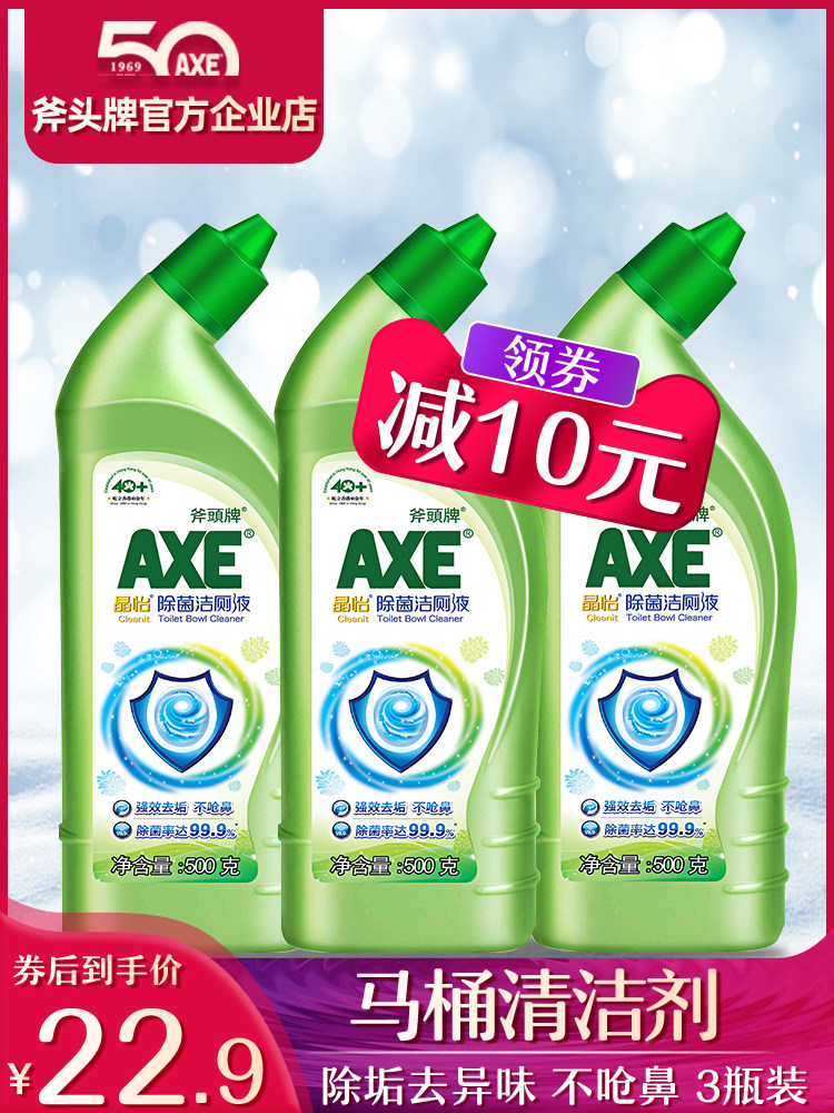 axe brand toilet liquid home makeup room descaling deodorizing deodorant cleaning toilet toilet cleaner urine scale