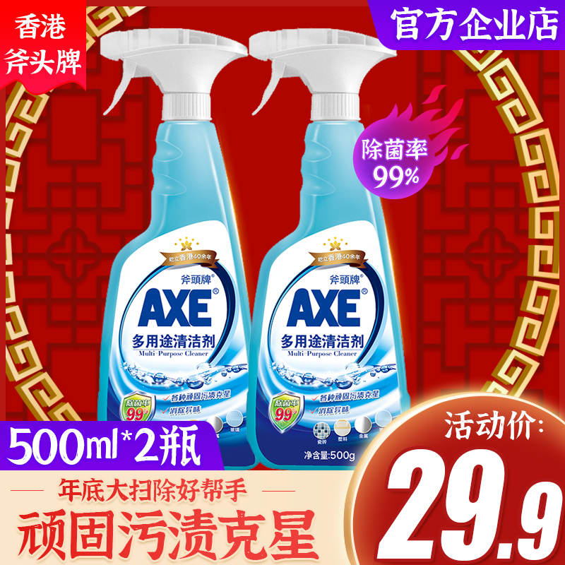 Axe-head AXE Multi-purpose home environmental cleanser 500g * 2 bottles rid of peculiar smell lemon clear aromas