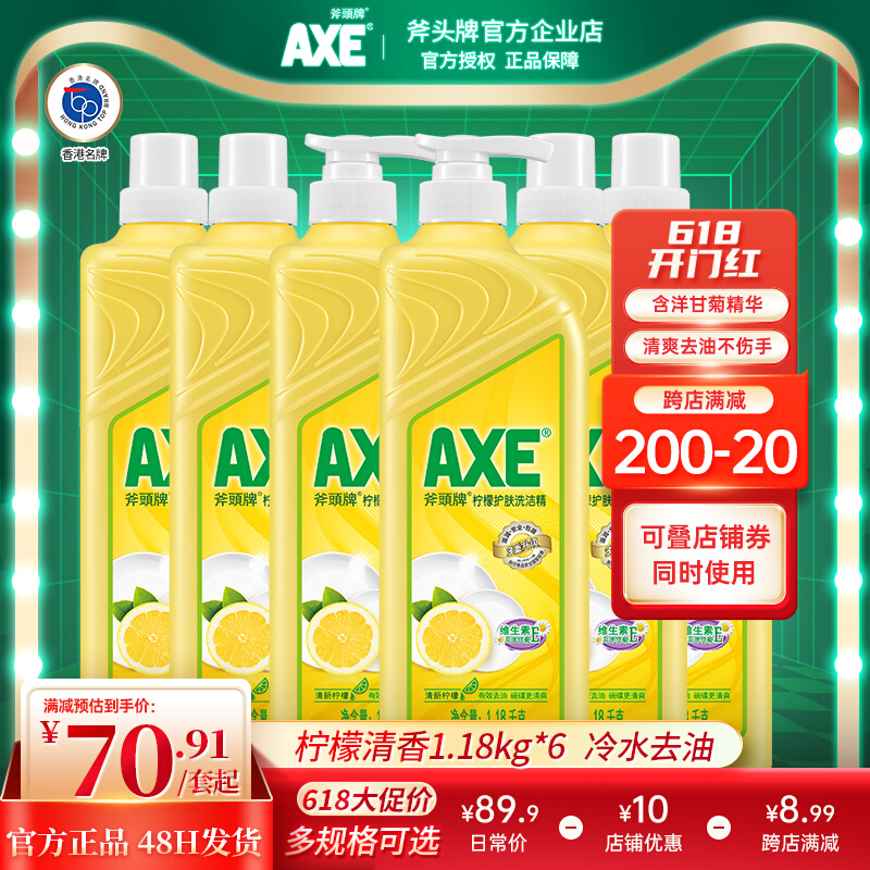 (1 18kg * 6 bottles) axe axe Lemon Rind Lemon Rind kitchen Home Home Clothing Big Bucket Unhurt