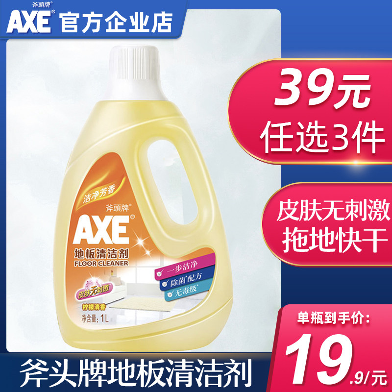 Axe Headboard Floor Water Clean Water Household Water Scale Scavenger 1 Bottle