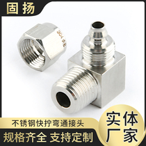 304 Acier inoxydable Écoude Quick Screwing Joint Quick Screwing Bend-through Terminal Joint PU Tube ZG1 4-8 * 6 * 4