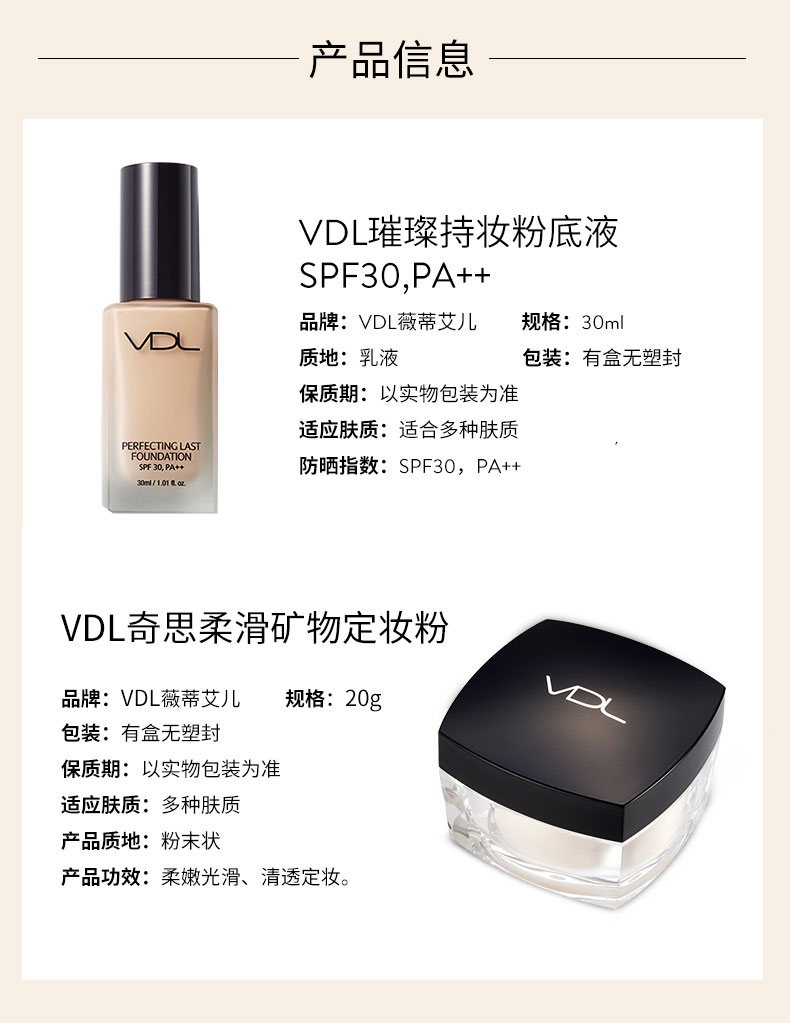 VDL Liquid Foundation Lower Powder Comminate_04.jpg