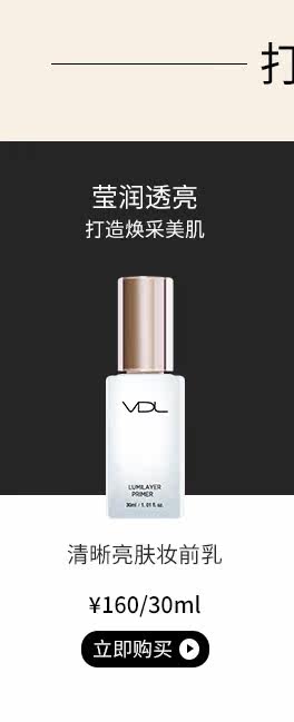 VDL Liquid Foundation Lower Powder Commine-link_08.jpg