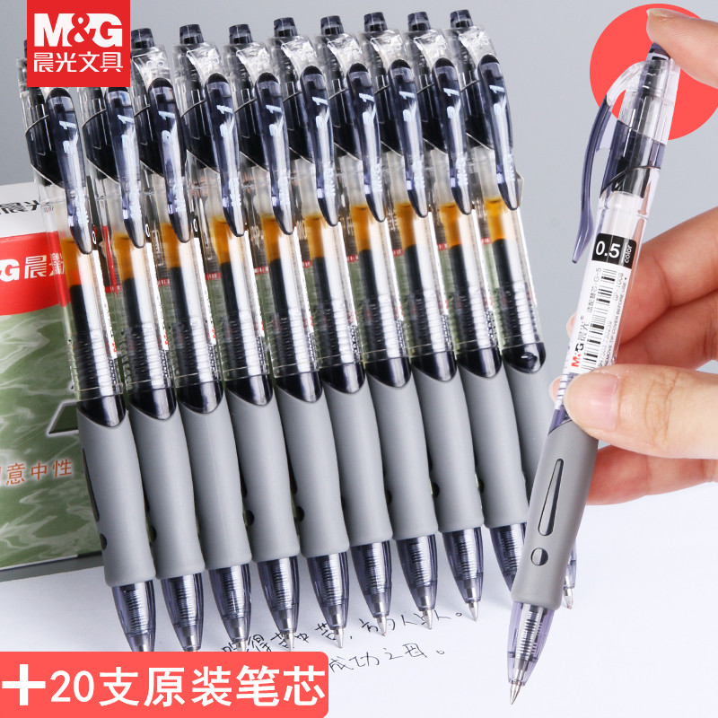 Chenguang press the gel pen 0 5 refill can replace the blue, red and black student test with a quick-drying water-based pen signature pen