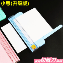 Paper cutter artifact office cutter paper cutter two-way paper cutter paper cutter small paper cutter