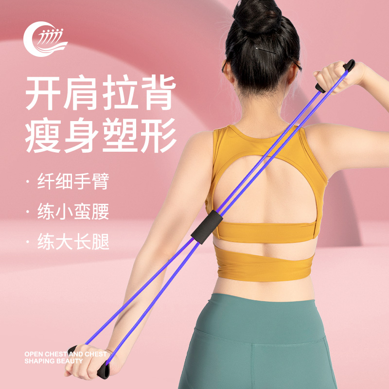 8 words Lalizers yoga elastic band Home Fitness Women Open Shoulder neck stretching exercises Equipment Beauty Back Eight word ropes