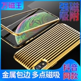 Apple, чехол для телефона, креативный металлический защитный чехол