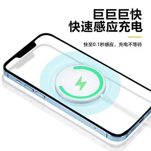 Подходит для беспроводного зарядного устройства Apple iphone12 серии MagSafe, магнитное зарядное устройство 15 Вт, быстрая зарядка ProMax