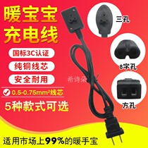 Two channels of the three common hot charging cable electrically hand warmer two plug charger