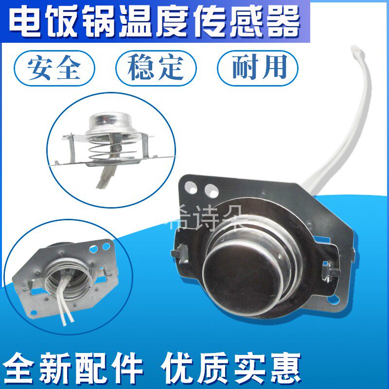 High quality rice cooker Magnetic steel thermostat thermostat Thermistor temperature sensor Rice cooker accessories 2 wire 50K