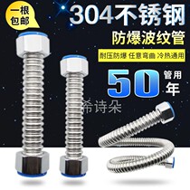 Water heater Hot and cold inlet pipe Stainless steel bellows Hand-held shower shower head Metal hose Universal toilet