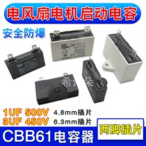 CBB61 Air conditioner Fan Motor Gas water Heater Single plug-in starter capacitor 1UF 500V 3UF 450V