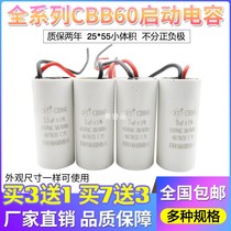 CBB60 washing machine capacitor 3 4 5 5 6 7 8 9 10UF Small body seeded mercury motor start capacitor