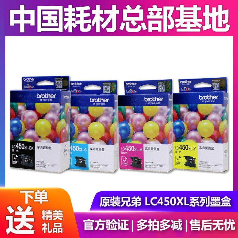 Original brother LC450XL Black Cartridge MFC-J6910DW J6710DW Color Cartridge