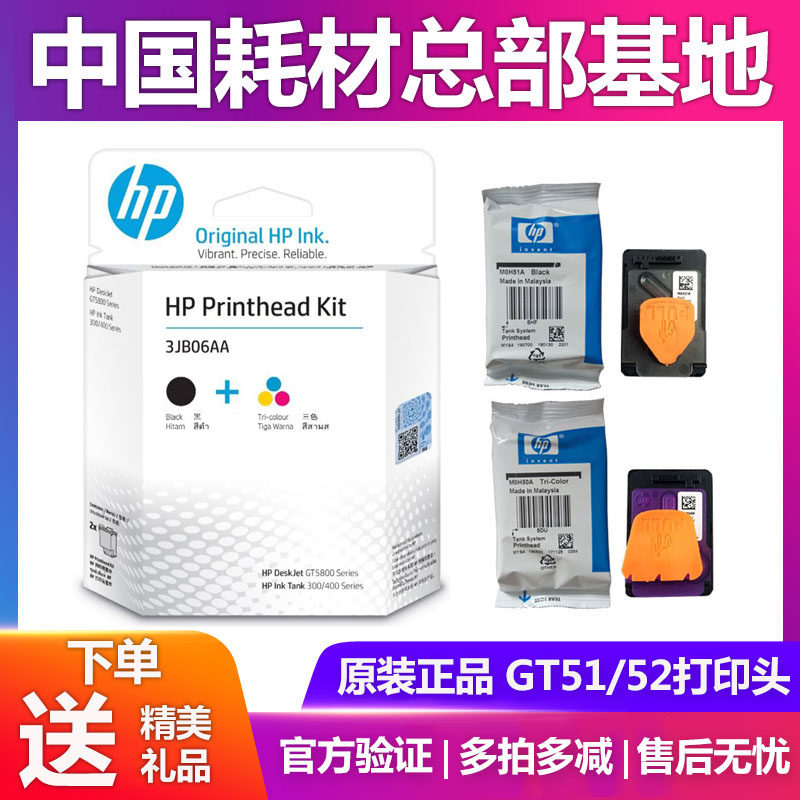 Original HP HP GT51 52 printhead 5810 5820 310 410 519 618 printhead GT53 ink cartridge
