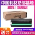 Hộp mực mực chính hãng Lenovo LT2268 LJ2268W M7268 7208pro hộp mực LD2268 - Hộp mực hộp mực máy in hp Hộp mực