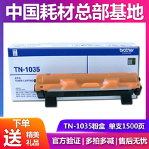  Brother TN-1035 DR-1035 1035 1518 1818 Original toner cartridge drum assembly Toner cartridge