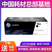  Original HP 56A Powder cartridge HP CF256A CF257A 56A Toner Cartridge Imaging drum 56X M436N M433