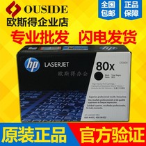 Original HP HP80X toner cartridge M425dn M425dw M401dn large capacity