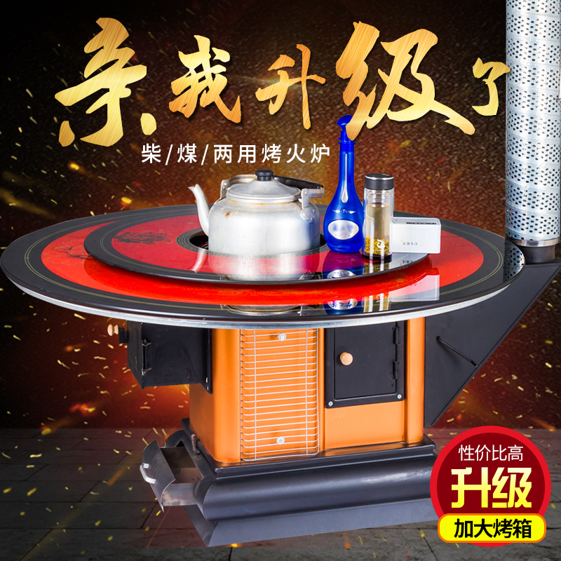Winter rural roasting stove thickened firewood heating furnace household indoor heating furnace burning coal and firewood dual-purpose return air furnace