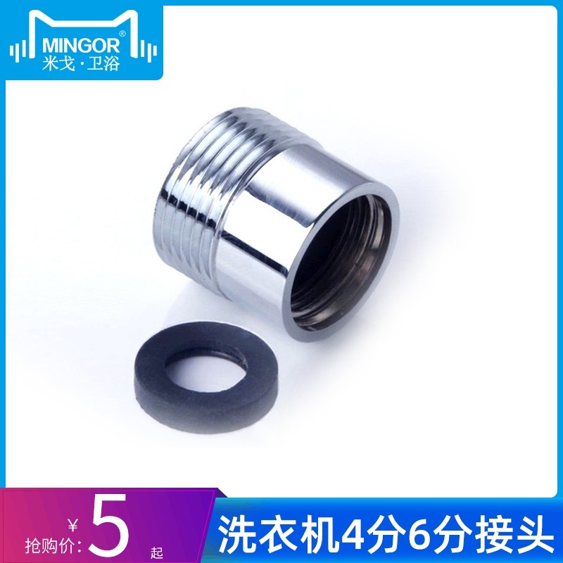 MINGOR washing machine tap swivel connector brass 4 6 minute washing machine water nozzle water inlet pipe joint kitchen and toilet accessories