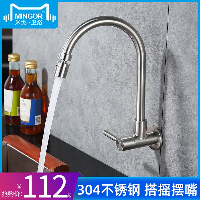 MINGOR WALL-IN-WALL tap Single cold Kitchen Wash Basin 304 stainless steel mop pool Laundry pool Rotation