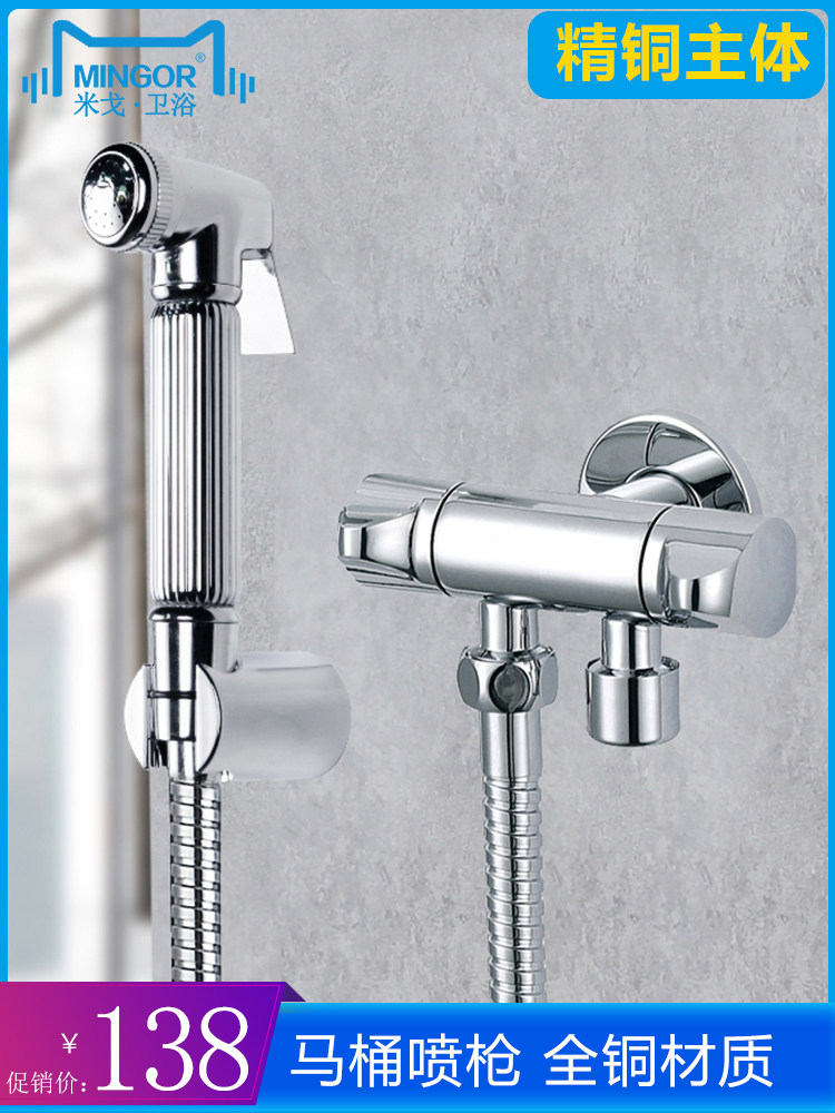 MINGOR powder room toilet companion flusher Toilet spray gun faucet Women's wash household nozzle increased pressure