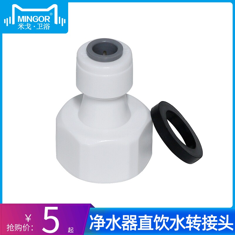 MINGOR direct drinking water adapter filter water purifier internal thread 4 points to 2 points 3 taps kitchen and bathroom accessories