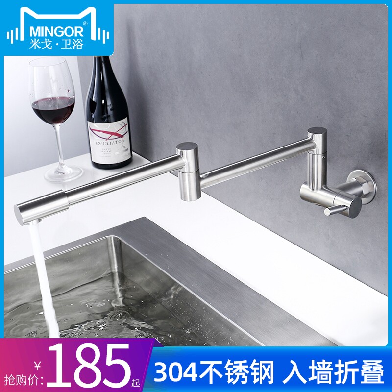 MINGOR Entrance Wall Type Taps Single Cold 304 Stainless Steel Kitchen Wash Basin Laundry Pool Folding Swivel Faucet