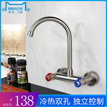 MINGOR wall-mounted faucet Hot and cold kitchen household washing basin sink Balcony washing pool universal faucet