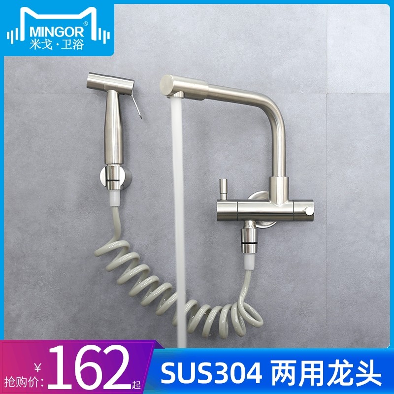 MINGOR one-in-two-out faucet Balcony mop pool with spray gun flushing laundry pool rotatable single cold faucet