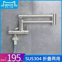 MINGOR one-in-two-out faucet Washing machine nozzle washing pool folding extended mop pool Single cold rotatable