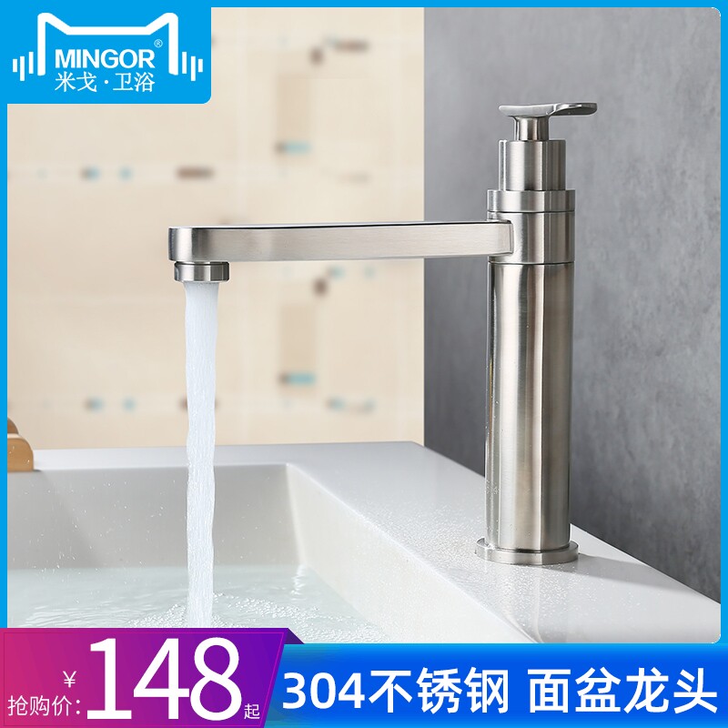 MINGOR single cold water faucet 304 stainless steel kitchen sink washbasin basin washbasin basin rotating faucet