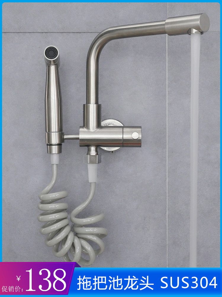 In-wall one-in-two-out faucet Single cold universal extension stainless steel balcony laundry pool Mop pool with spray gun