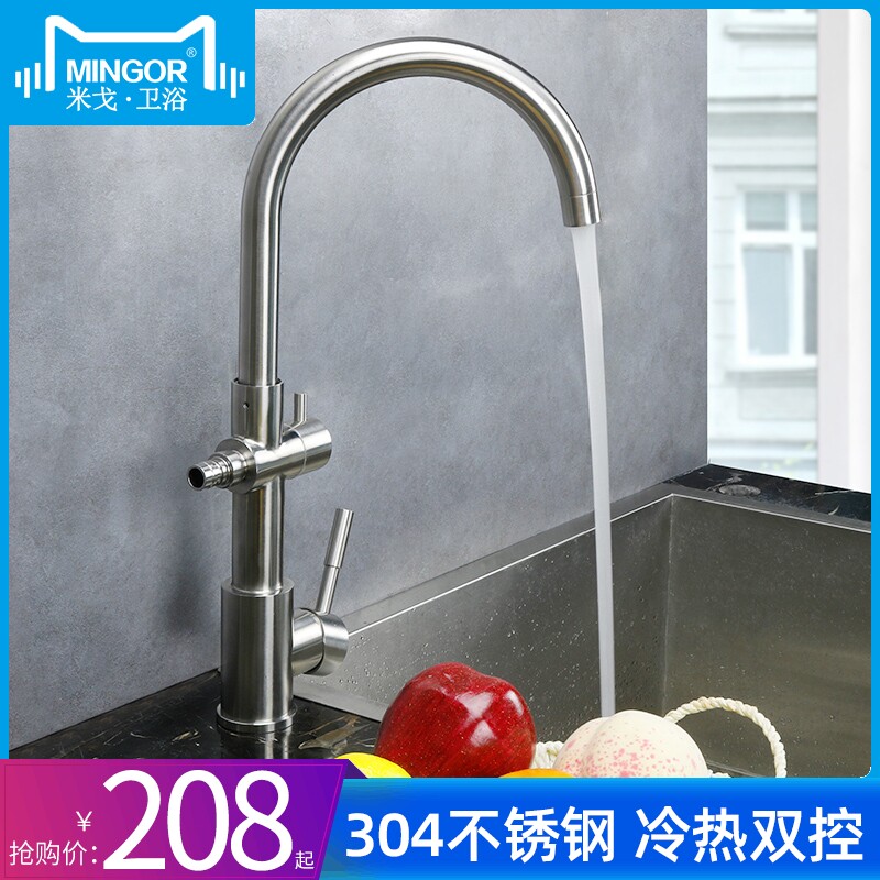 MINGOR washing machine faucet hot and cold 4 minutes 6 points water nozzle kitchen dishwasher tee sink rotary faucet