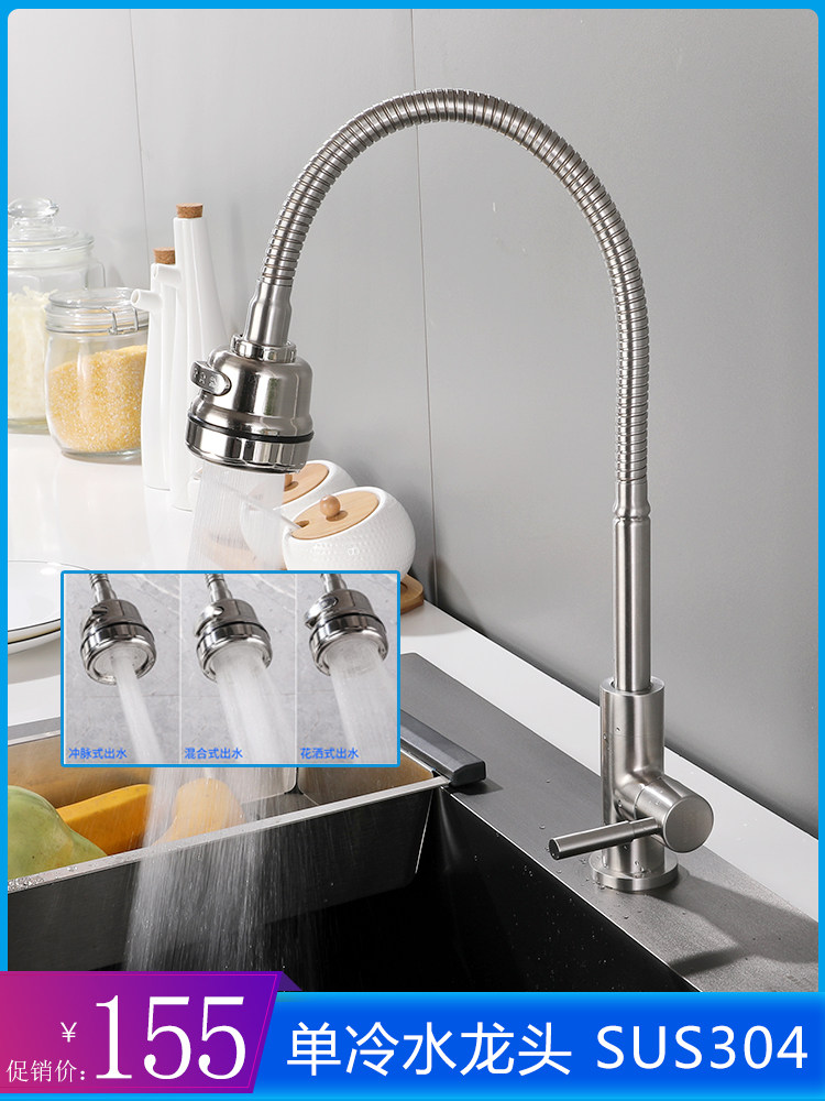 MINGOR kitchen faucet Single cold 304 stainless steel wash basin sink balcony rotatable universal faucet