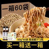 Farmer slow-free boiled buckwheat instant noodles 0 Fat Fast Food non-fried ready-to-eat with seasoning minus 0 low meal buckwheat pure