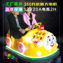 Trailer Mas Train Plaza Childrens bumper car double play equipment 21 new stalls electric battery toy car