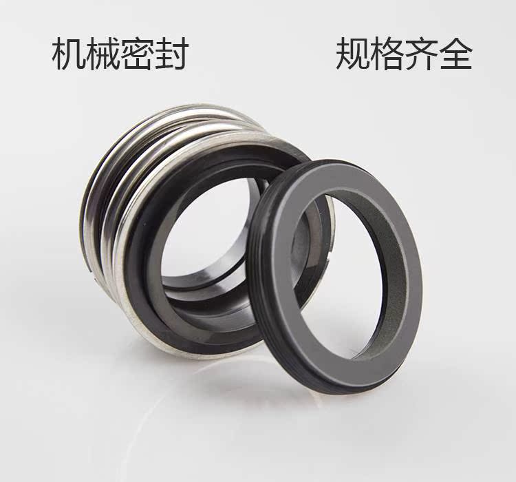 109-35 109-35 30 25 40 45 50 50 seals MB1 MG1 SM graphite silicon carbide machine seal water seal