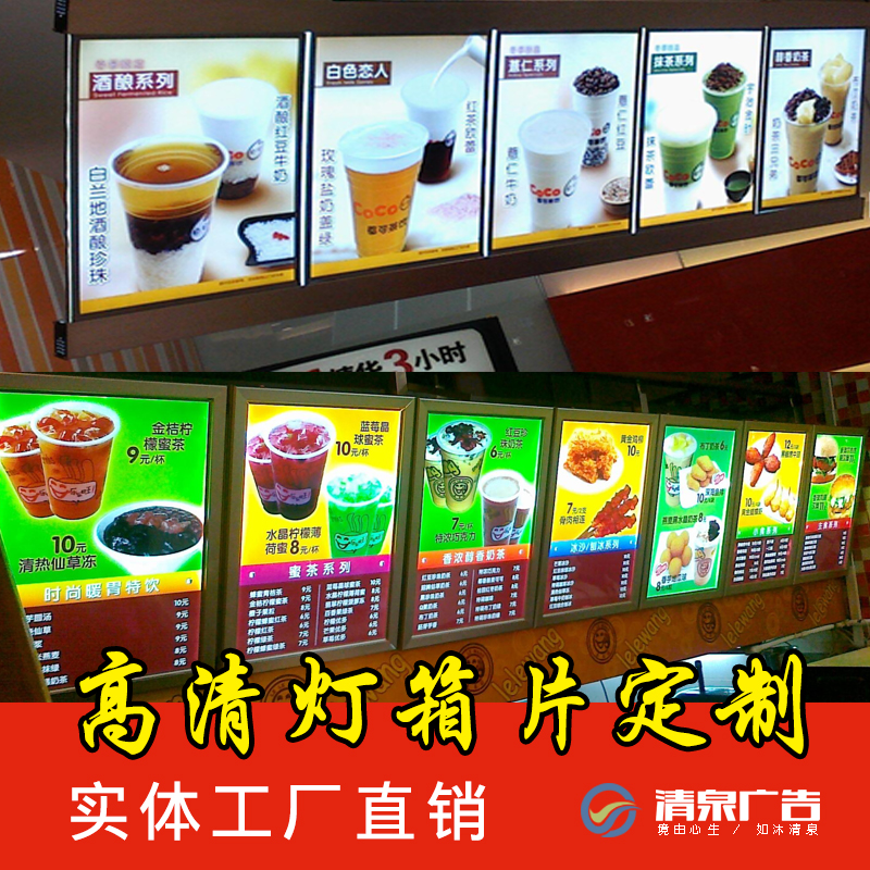 Ultra Slim Light Box Sheet Indoor outdoor Write True Lights Milk Tea Shop Hotel Price List Menu Light Box sheet