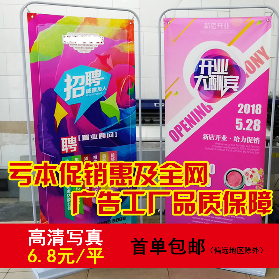 Outdoor Write True KT board Poster X Door Type of exhibition Shelf Treasure Recruitment Promotional Advertising Design Custom Making