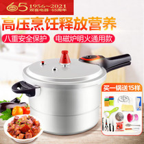 Double Happiness gas pressure cooker 20 22 24cm pressure cooker Induction cooker Universal 1-2-3-4-5-6 people Commercial