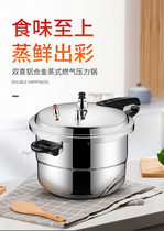 Double happiness pressure cooker Household gas induction cooker Universal size pressure cooker 1-2-3-4-5-6 people