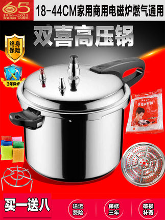 Shuangxi pressure cooker Household gas induction cooker general explosion-proof commercial large capacity gas stove small mini pressure cooker