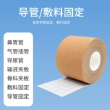 Цвет кожи кожи медицинской ленты.