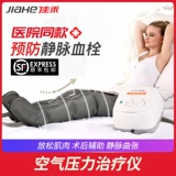 佳禾 Нарушение воздушной волны физиотерапия прибор медицинской венозной вены.