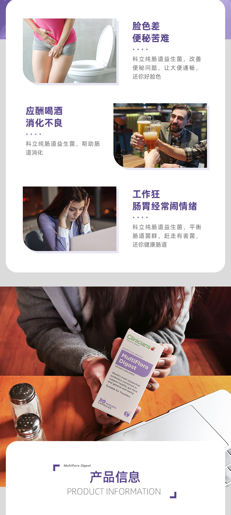 20200417-intestinal пробиотики-дететации Page-Feng_07.jpg